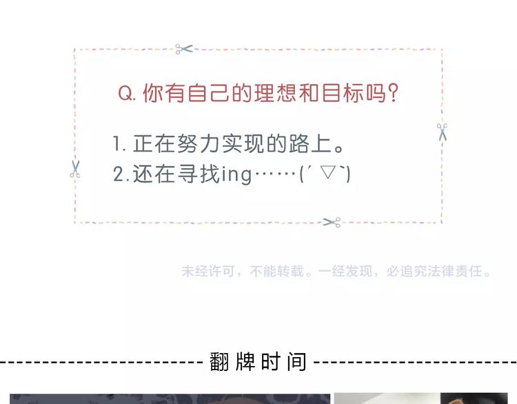 合法同居韩漫全集-第185话 决定无删减无遮挡章节图片 