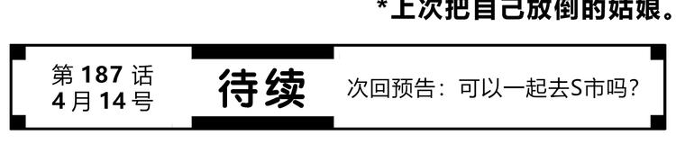 合法同居韩漫全集-第186话 她的品味无删减无遮挡章节图片 
