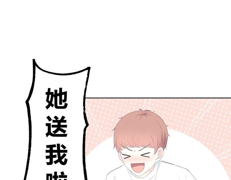 合法同居韩漫全集-第187话 面试通知！无删减无遮挡章节图片 