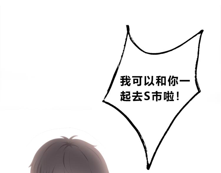 合法同居韩漫全集-第187话 面试通知！无删减无遮挡章节图片 