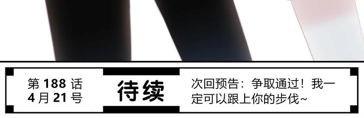 合法同居韩漫全集-第187话 面试通知！无删减无遮挡章节图片 