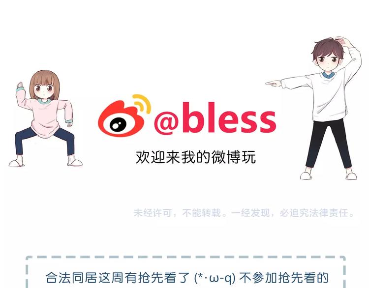 合法同居韩漫全集-第187话 面试通知！无删减无遮挡章节图片 