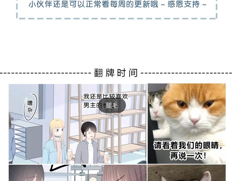 合法同居韩漫全集-第187话 面试通知！无删减无遮挡章节图片 