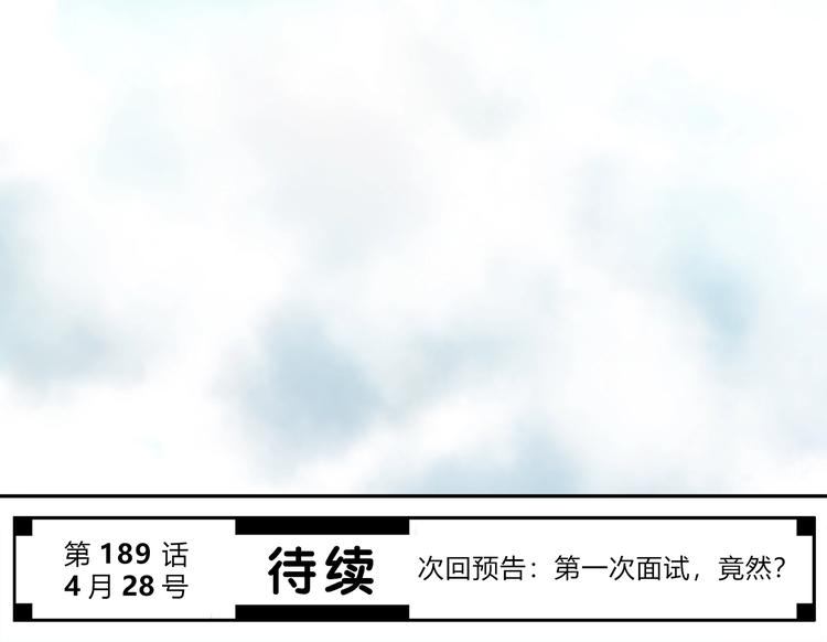 合法同居韩漫全集-第188话 误机无删减无遮挡章节图片 