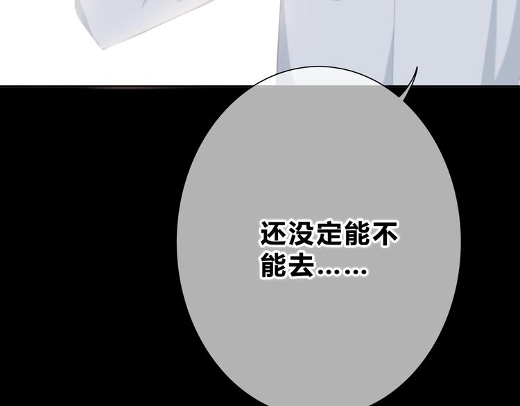 合法同居韩漫全集-第188话 误机无删减无遮挡章节图片 