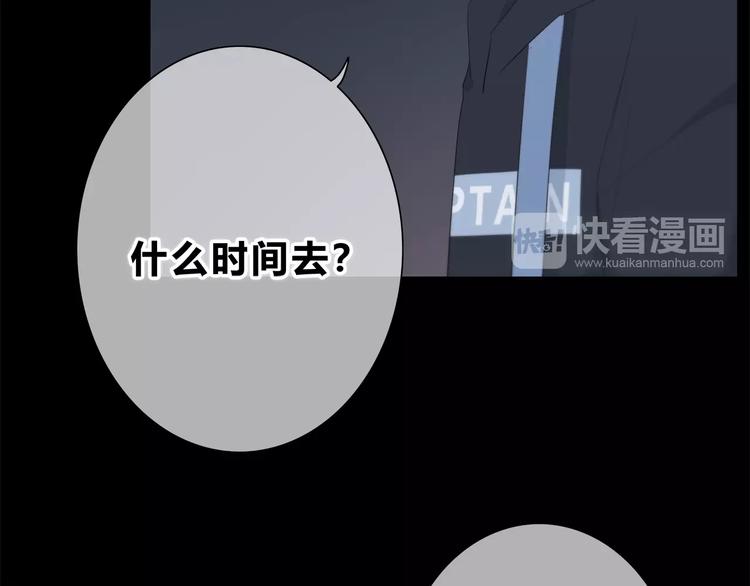 合法同居韩漫全集-第188话 误机无删减无遮挡章节图片 