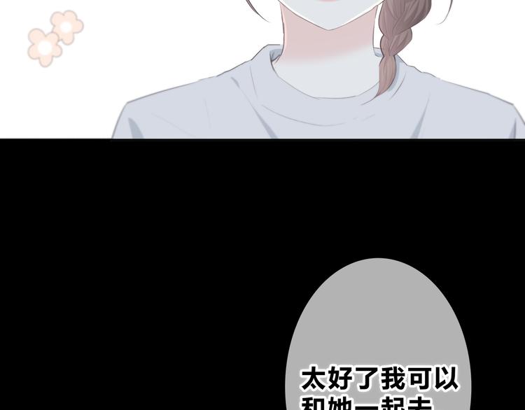 合法同居韩漫全集-第188话 误机无删减无遮挡章节图片 