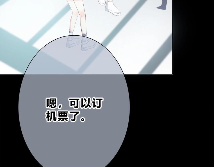 合法同居韩漫全集-第188话 误机无删减无遮挡章节图片 