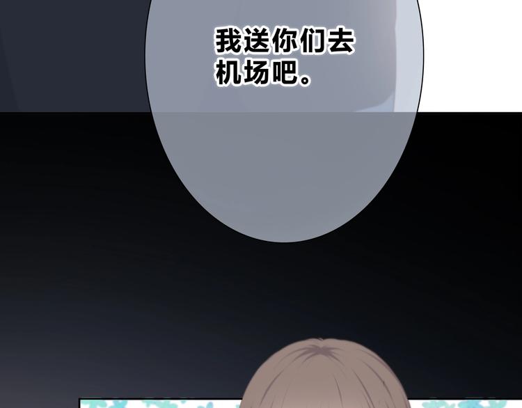 合法同居韩漫全集-第188话 误机无删减无遮挡章节图片 