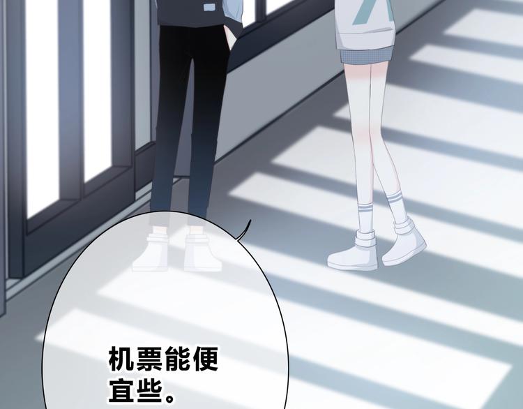 合法同居韩漫全集-第188话 误机无删减无遮挡章节图片 