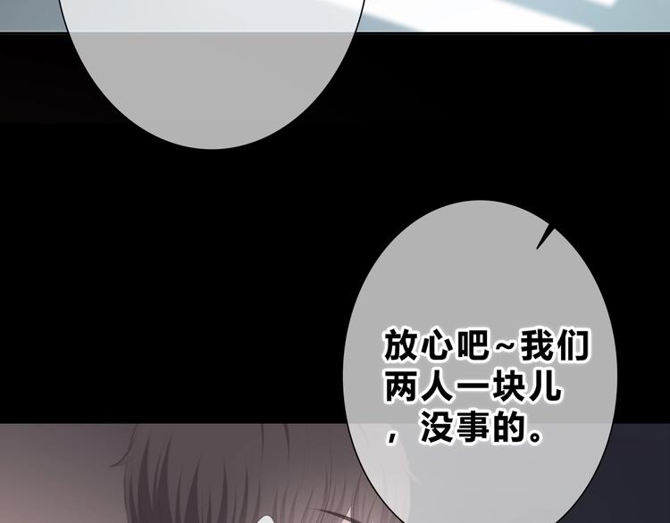 合法同居韩漫全集-第188话 误机无删减无遮挡章节图片 