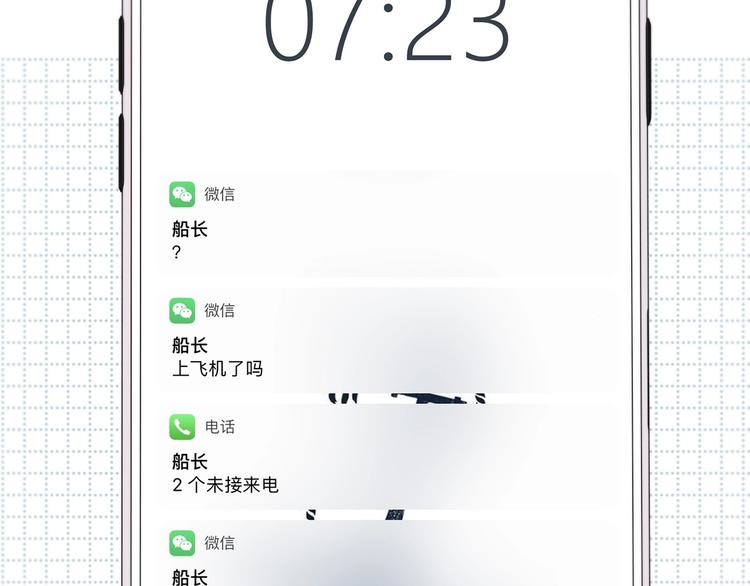 合法同居韩漫全集-第188话 误机无删减无遮挡章节图片 
