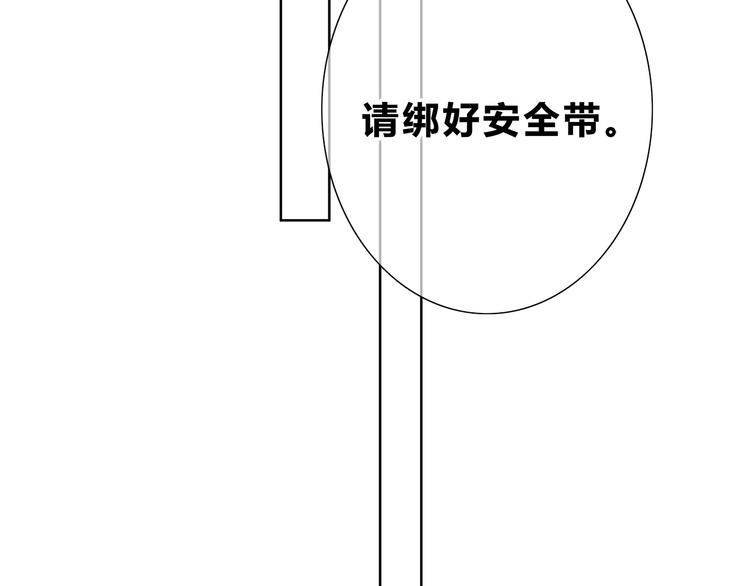 合法同居韩漫全集-第188话 误机无删减无遮挡章节图片 
