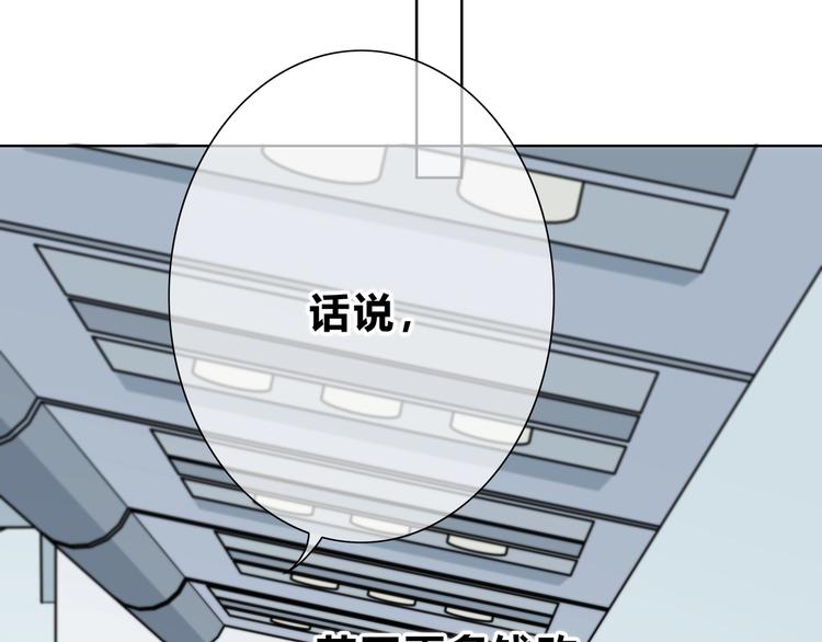 合法同居韩漫全集-第188话 误机无删减无遮挡章节图片 