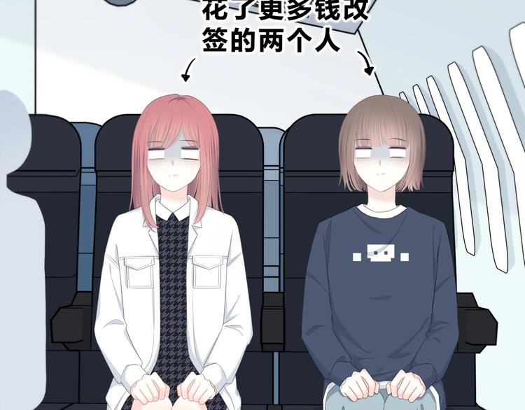 合法同居韩漫全集-第188话 误机无删减无遮挡章节图片 