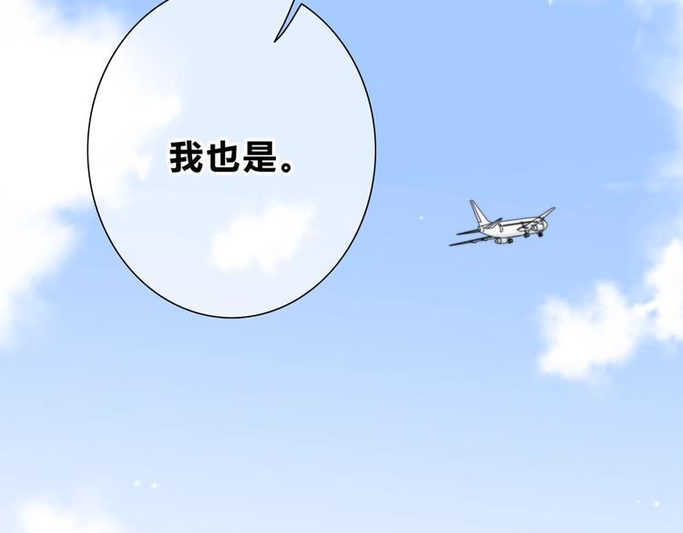 合法同居韩漫全集-第188话 误机无删减无遮挡章节图片 