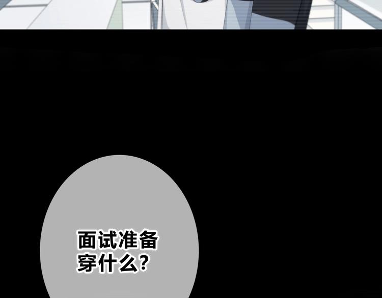 合法同居韩漫全集-第188话 误机无删减无遮挡章节图片 