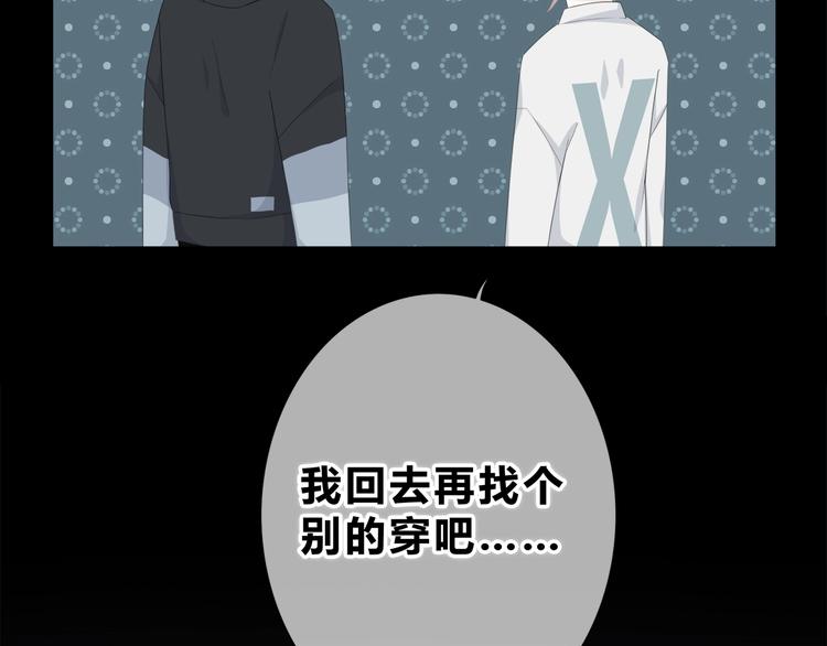 合法同居韩漫全集-第188话 误机无删减无遮挡章节图片 