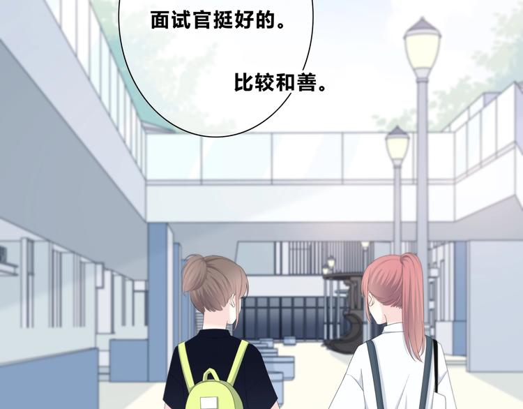 合法同居韩漫全集-第189话 面试结果无删减无遮挡章节图片 