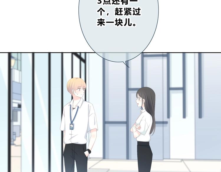 合法同居韩漫全集-第189话 面试结果无删减无遮挡章节图片 