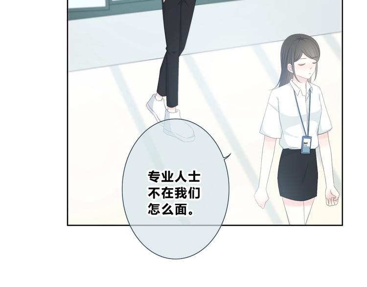 合法同居韩漫全集-第189话 面试结果无删减无遮挡章节图片 
