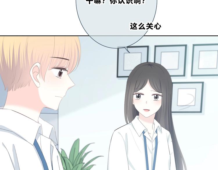 合法同居韩漫全集-第189话 面试结果无删减无遮挡章节图片 