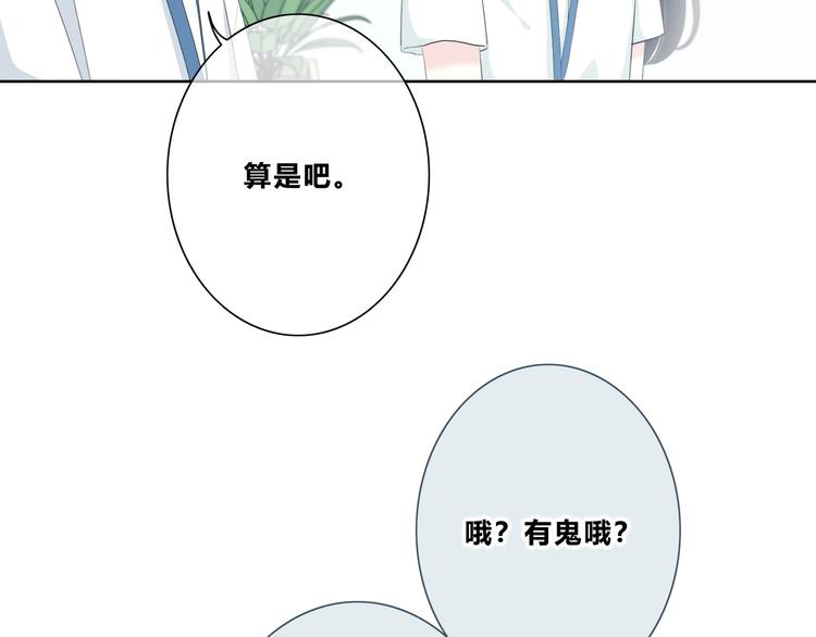 合法同居韩漫全集-第189话 面试结果无删减无遮挡章节图片 