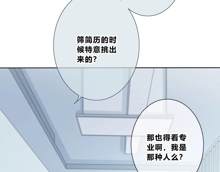 合法同居韩漫全集-第189话 面试结果无删减无遮挡章节图片 