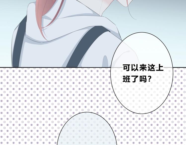 合法同居韩漫全集-第189话 面试结果无删减无遮挡章节图片 
