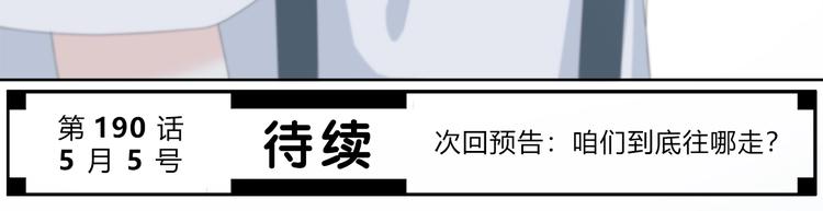 合法同居韩漫全集-第189话 面试结果无删减无遮挡章节图片 