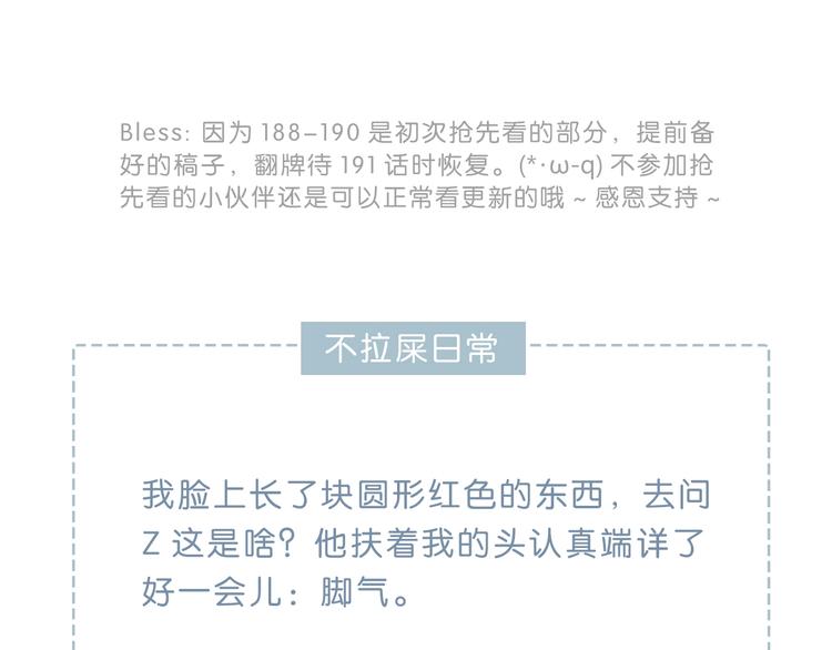 合法同居韩漫全集-第189话 面试结果无删减无遮挡章节图片 