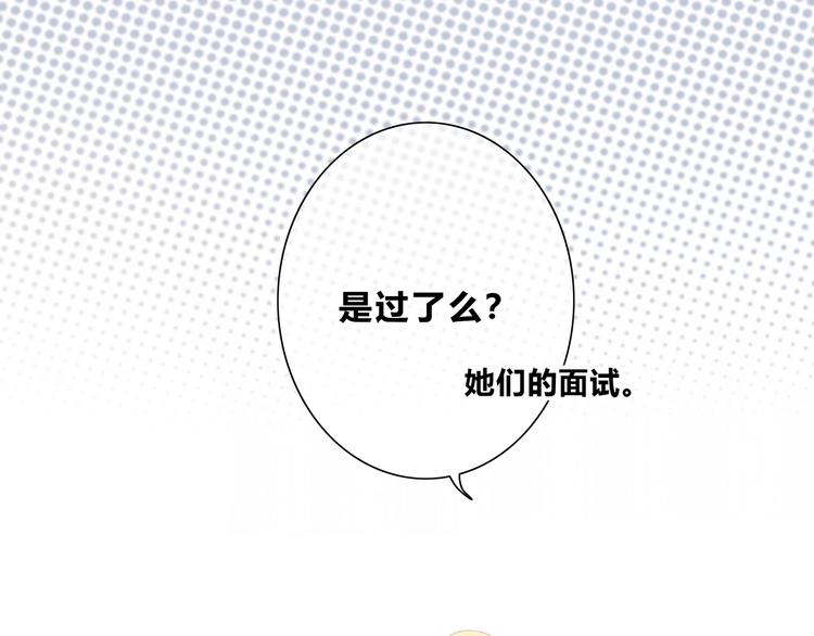 合法同居韩漫全集-第190话 抉择无删减无遮挡章节图片 