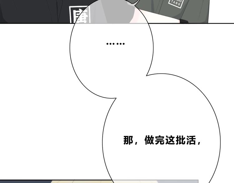 合法同居韩漫全集-第190话 抉择无删减无遮挡章节图片 