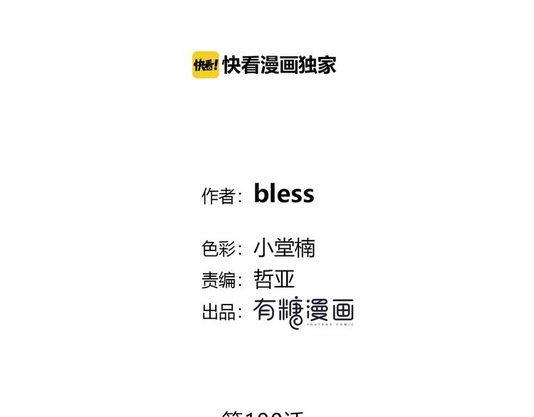 合法同居韩漫全集-第190话 抉择无删减无遮挡章节图片 