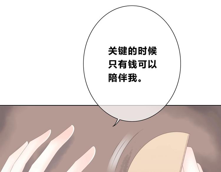 合法同居韩漫全集-第190话 抉择无删减无遮挡章节图片 