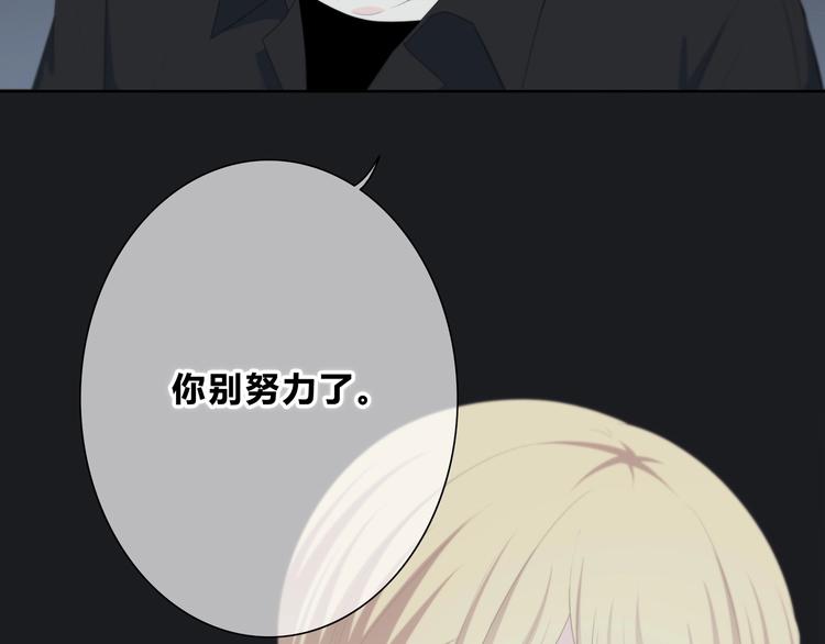 合法同居韩漫全集-第190话 抉择无删减无遮挡章节图片 