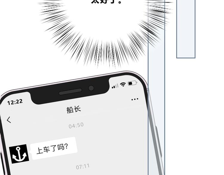 合法同居韩漫全集-第190话 抉择无删减无遮挡章节图片 