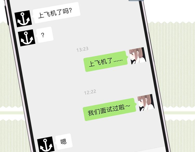 合法同居韩漫全集-第190话 抉择无删减无遮挡章节图片 