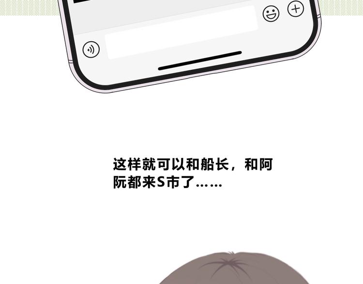 合法同居韩漫全集-第190话 抉择无删减无遮挡章节图片 