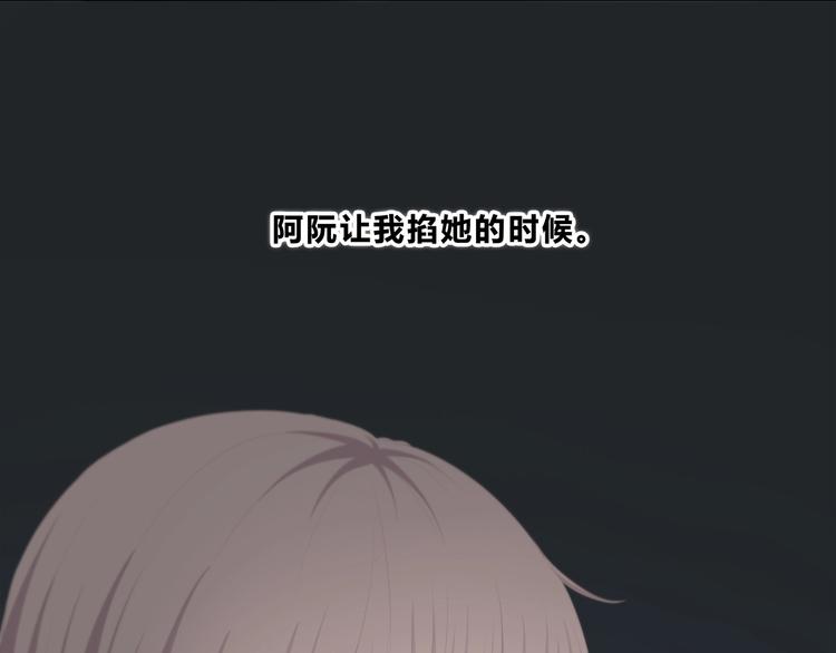 合法同居韩漫全集-第190话 抉择无删减无遮挡章节图片 