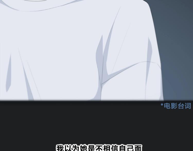 合法同居韩漫全集-第190话 抉择无删减无遮挡章节图片 