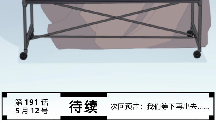合法同居韩漫全集-第190话 抉择无删减无遮挡章节图片 