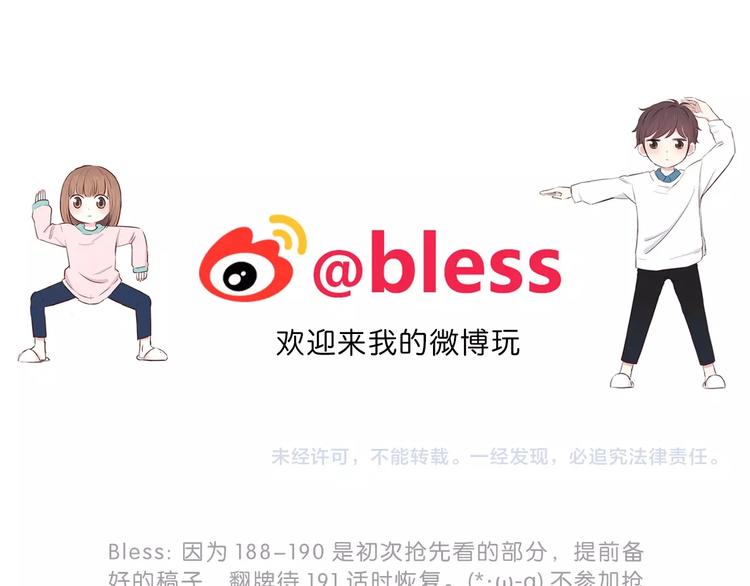 合法同居韩漫全集-第190话 抉择无删减无遮挡章节图片 