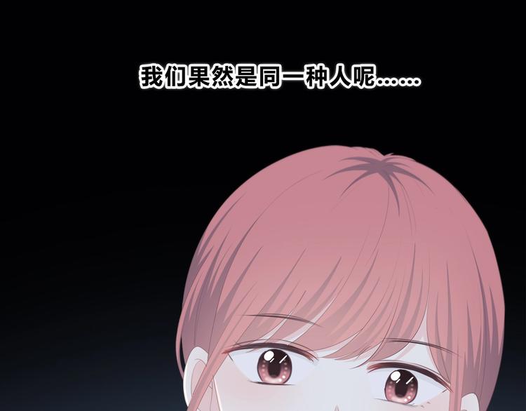 合法同居韩漫全集-第191话 同类无删减无遮挡章节图片 