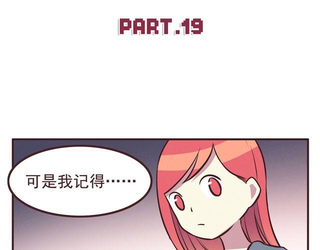 合法同居韩漫全集-第19话 不要总开这种玩笑啊！无删减无遮挡章节图片 