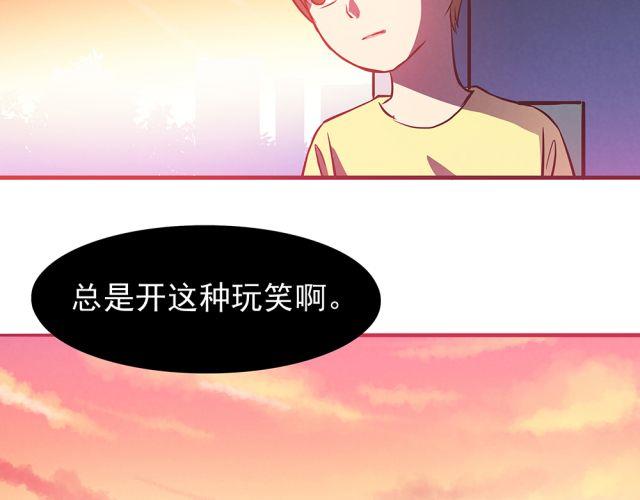 合法同居韩漫全集-第19话 不要总开这种玩笑啊！无删减无遮挡章节图片 