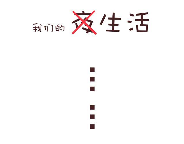 合法同居韩漫全集-第19话 不要总开这种玩笑啊！无删减无遮挡章节图片 