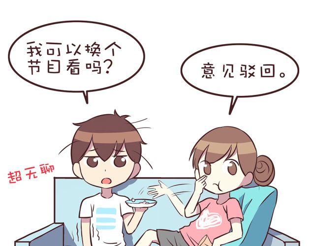 合法同居韩漫全集-第19话 不要总开这种玩笑啊！无删减无遮挡章节图片 