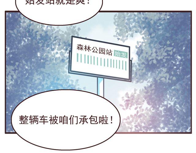 合法同居韩漫全集-第19话 不要总开这种玩笑啊！无删减无遮挡章节图片 
