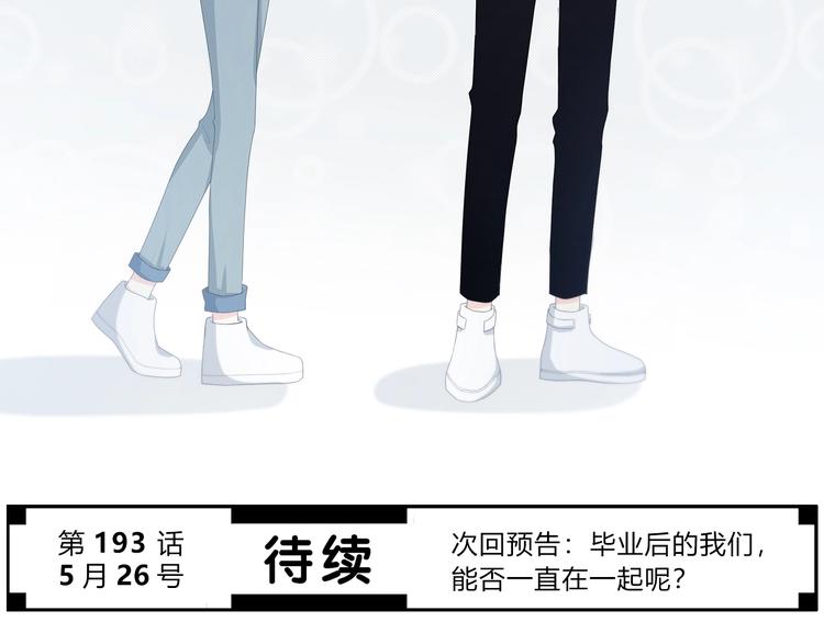 合法同居韩漫全集-第192话 默契无删减无遮挡章节图片 
